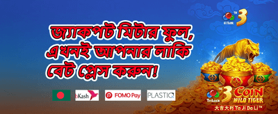 ফ্রি স্পিন জ্যাকপট উৎসব promotion
